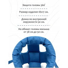 Шлем для защиты головы "Морская Волна" 